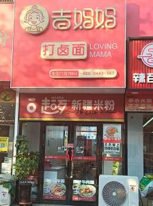 旅顺 外贸学院附近 四楼 招租