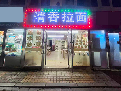 欧尚广场小区出入口48平门头出租