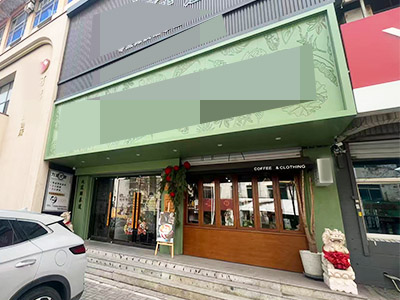 金州精装带院咖啡转让