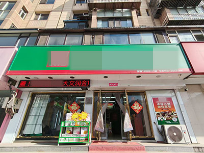 金州营业中品牌火锅烧烤食材超市转让