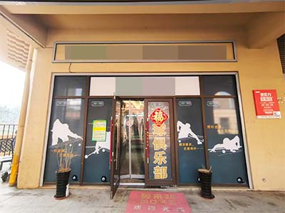 开发区大连大学校外棋牌台球转让