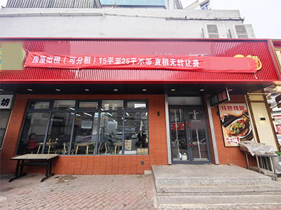 罗斯福后身空铺出租（可分租）