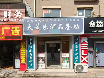 山东路临街主道空铺出租