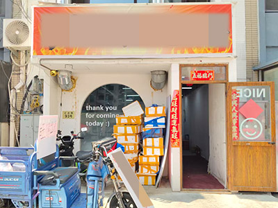 华南北府花园外卖店出兑