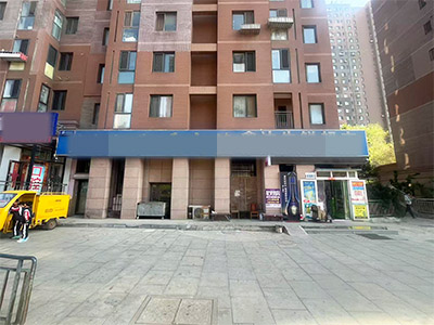 小区门口的18米门头临街14年超市转让