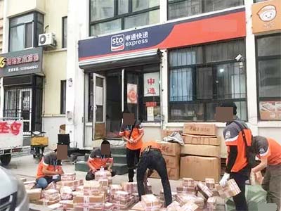 小孤山申通片区出兑