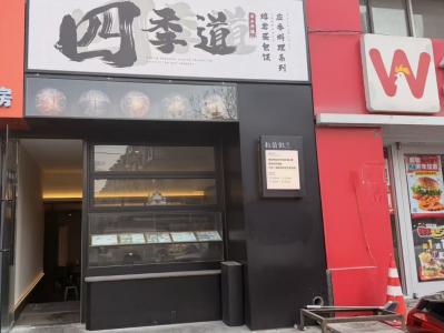 兴工街机车医院后身精致装修餐饮转让