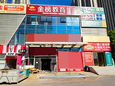 中山区东港农贸市场招商