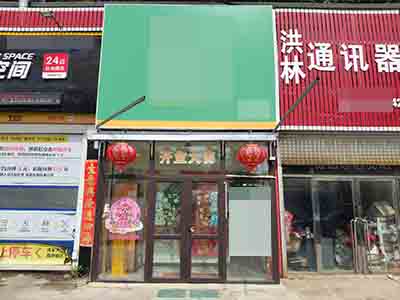 403部队临街主道品牌棋牌室出兑