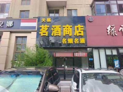 万达华府二期临街公建出租
