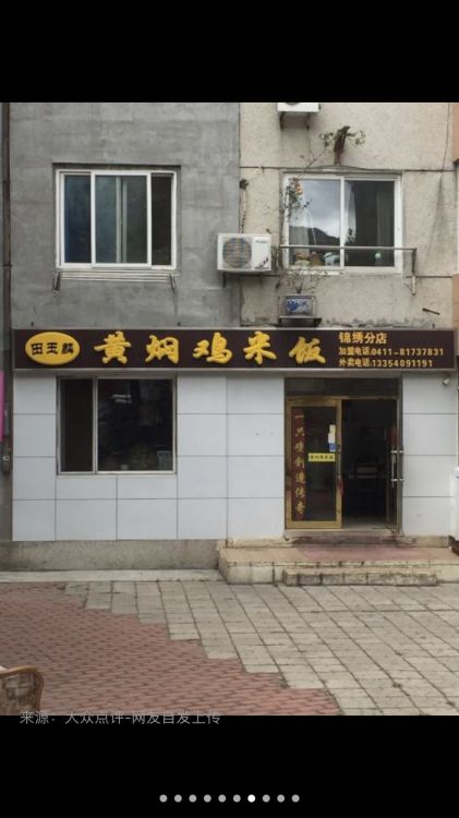 营业中旺铺急兑