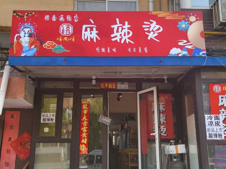 营业中吉兑