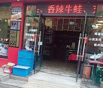 理工北门“餐谋者铁板米饭料理”12万成功转让