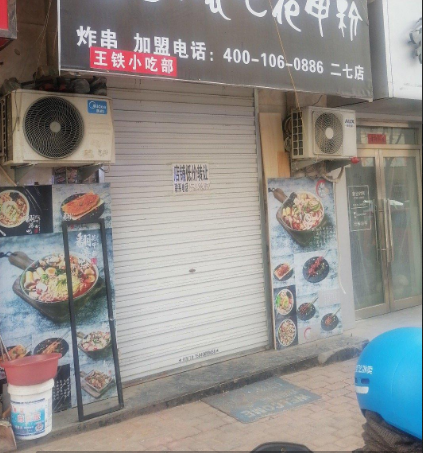 临街旺铺转让饭口勿扰
