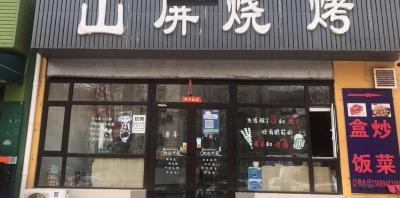 附近、体面的饭店