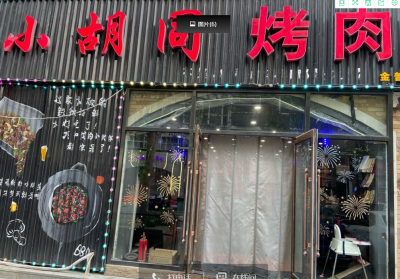 东城天下临街烤肉店出兑转让出租