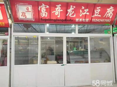 泉水便民市场家中有事转让 设备全接手可生产有客户群三百人左右