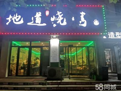 临街烧烤店经营中转让 大连甘井子姚家商铺租售