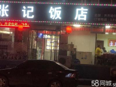 大连甘井子商铺租售