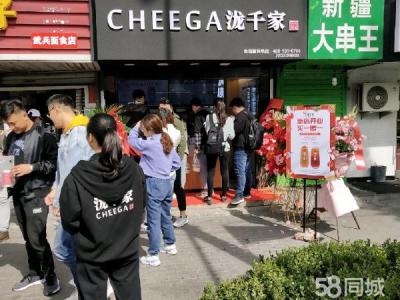 连锁品牌奶茶店整体出兑