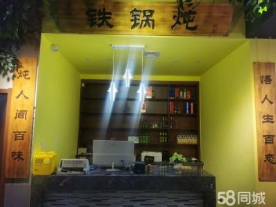 经营中饭店 可做铁锅炖烧烤