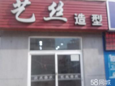 半封闭小区 发廊