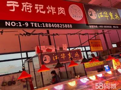 金三角大市场 熟食摊位外兑