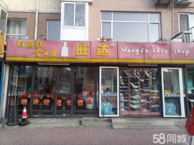旺铺！90平 接手就可以继续干
