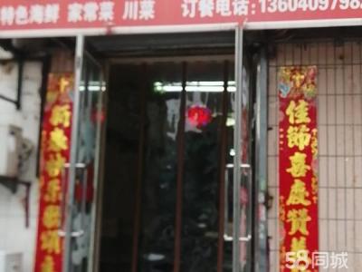 营业中饭店转让 证件齐全 接手就能干 有意者面议