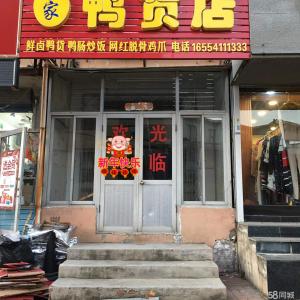 转让金州中长临街门面