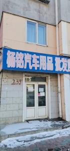 泡崖 路边门头