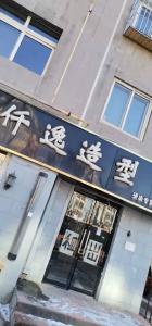 泡崖 近24城星河广场 临街店面