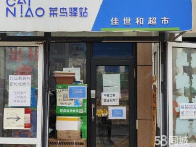 带20平大平台住宅底商菜鸟驿站为主社区团购