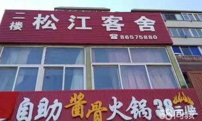转让甘井子松江路商业街店铺