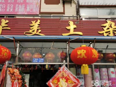 登沙河商业街旺铺 买卖兴隆