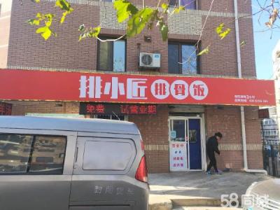 百汇多大市场对面旺铺出租 大连沙河口孙家沟商铺租售