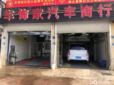 汽车美容地理位置好 客源多
