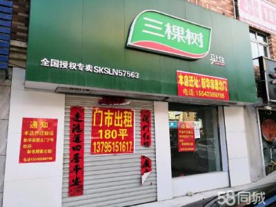 瓦房店临街旺铺转让