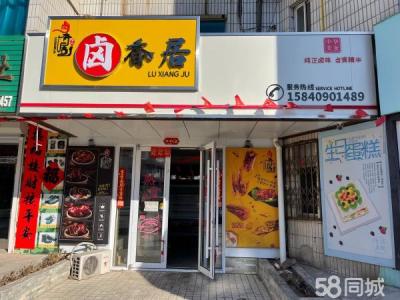 大连普兰店丰荣
