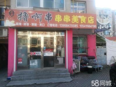 】美团外卖 饿了外卖 也可店里用餐 大连普兰店丰荣商铺租售