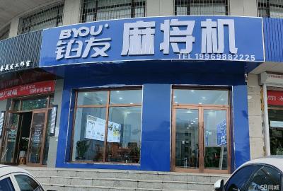 "普临购物广场-东门"
