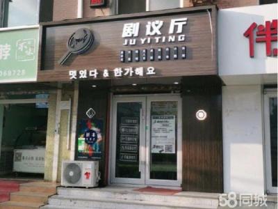 辽师大学门口旺铺剧本杀店有烟道可以开饭店手续齐全