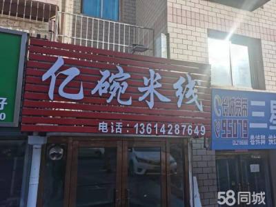 临近学校 生意很好 客源充足 大连开发区港西商铺租售
