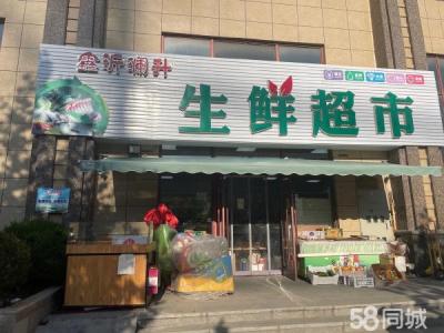 自然天成 B9超市经营的烟草顶房租
