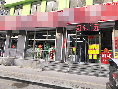 武昌街旺角营业中大型超市转让