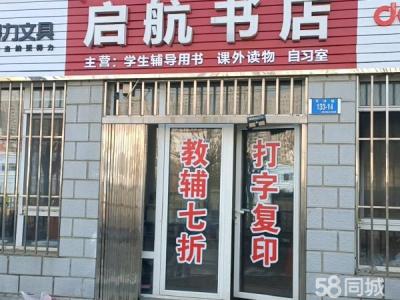 华南区域博雅中学南侧120平精装修出租 大连甘井子华南商铺租售