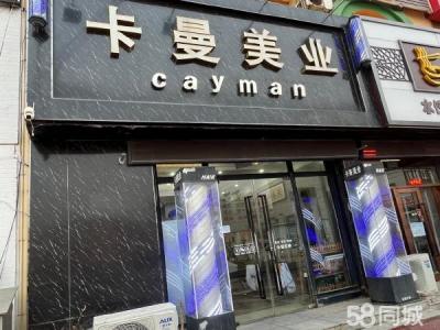 百合山庄美发店转让 大连高新园区百合山庄商铺租售
