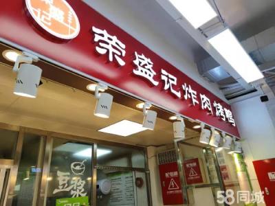 营业中炸鸡烤鸭旺铺出兑