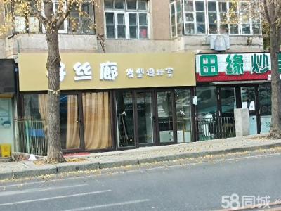 主道边 地脚好 人流密集 转让费用面谈