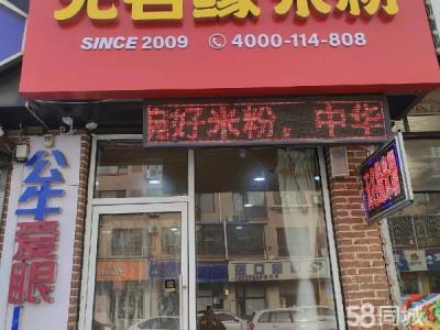 无名缘新店开业家里有事做不了